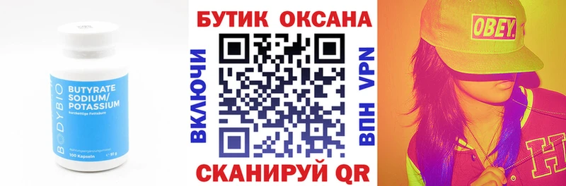Бутират жидкий экстази mega зеркало Магас