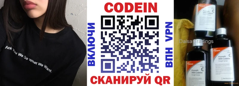 Кодеиновый сироп Lean Purple Drank  хочу   Магас 