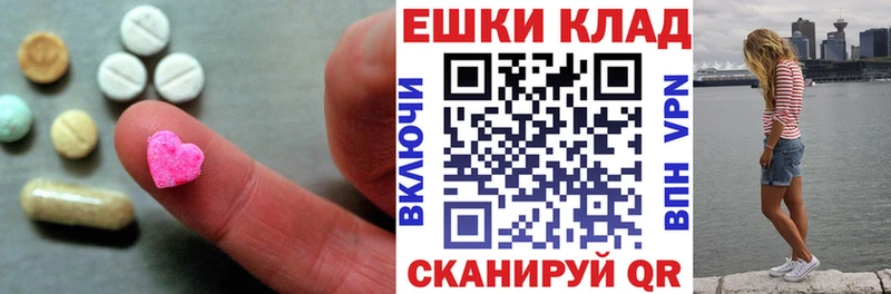 МЕГА зеркало  Магас  ЭКСТАЗИ 250 мг 